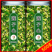 莲子心淡竹叶旗舰店莲子芯茶新货莲芯天然胰岛胎菊花金银花茶