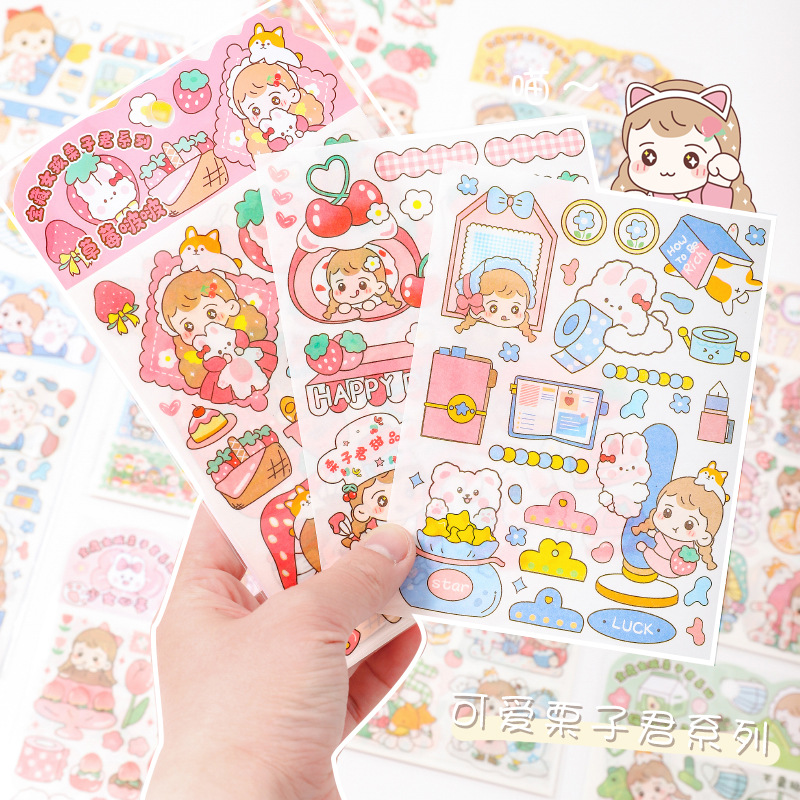 给利宝藏女孩栗子君系列贴纸4张手账素材装饰文具diy卡通可爱贴画