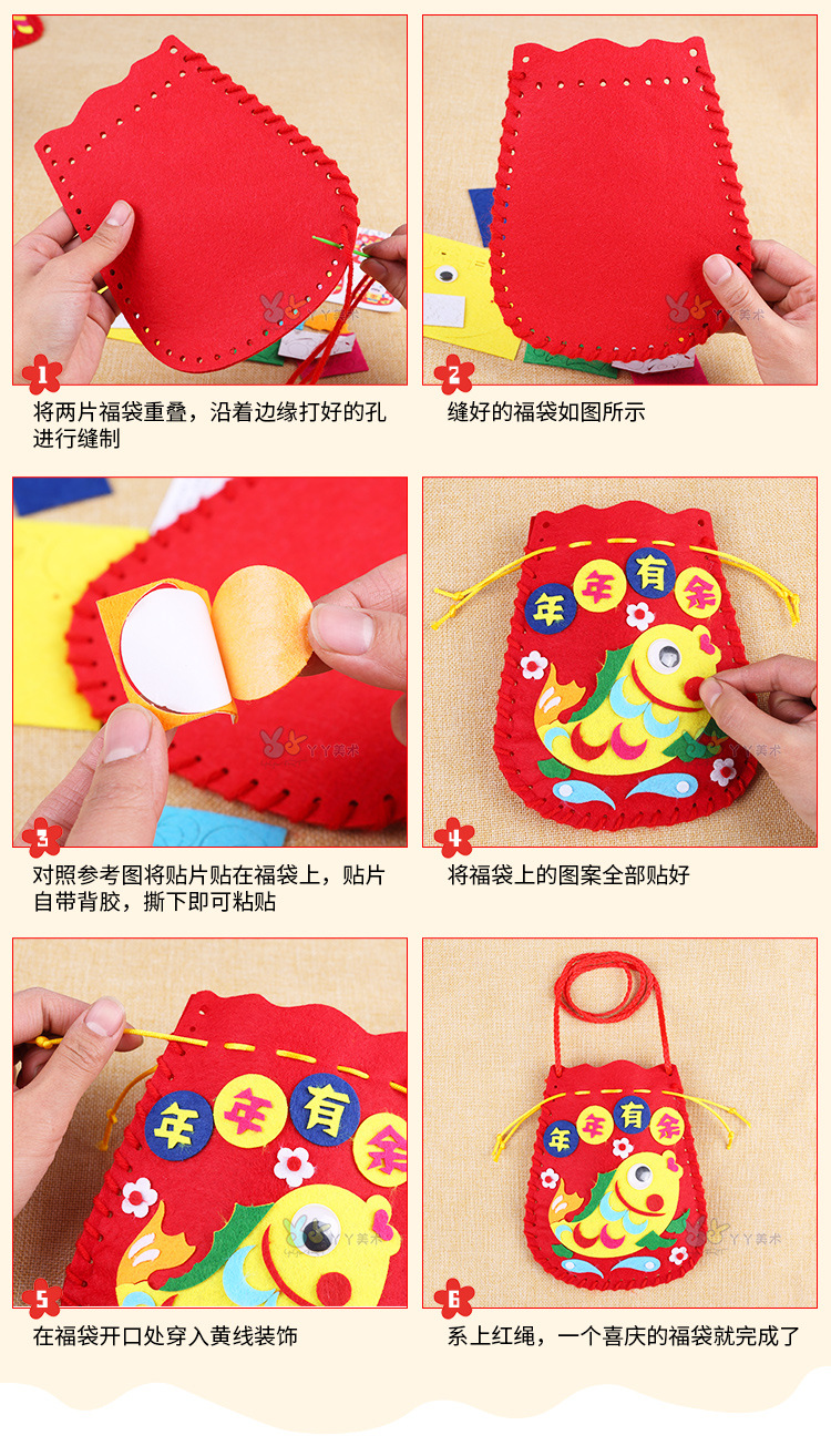 新年福袋diy手工制作背包幼儿园不织布福包元宵春节diy益智粘贴画
