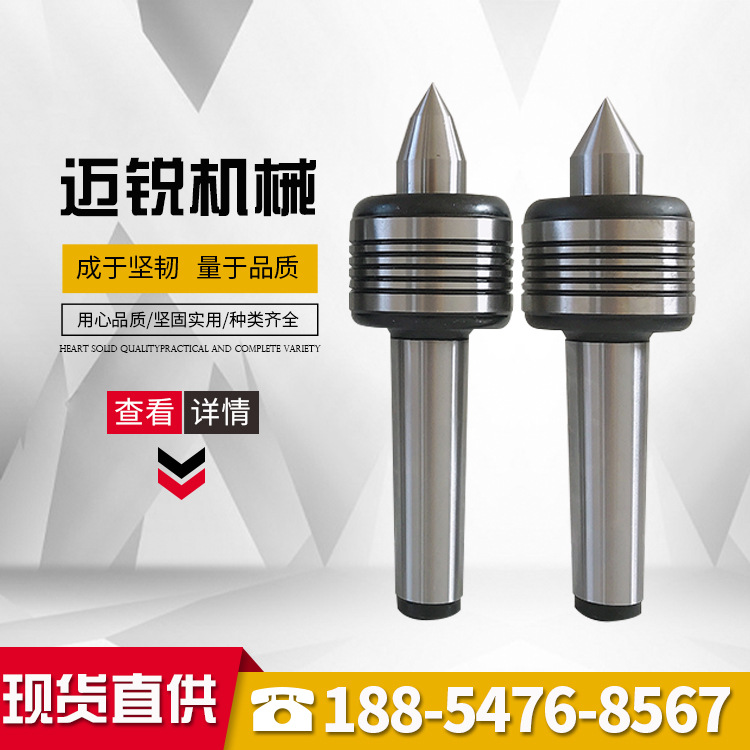 数控回转顶尖高速回转顶尖中型回转顶针尖尾座回转