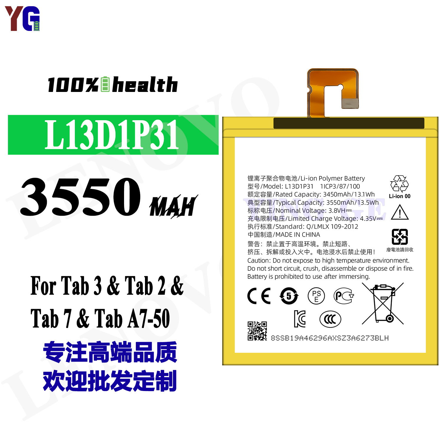 适用于联想S5000/Tab3/Tab2/Tab7/A7-50平板电池L13D1P31工厂批发