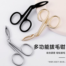 眉夹小镊子拨毛钳弯头修眉拔胡子鼻毛钳便携平口修眉贴假睫毛工具