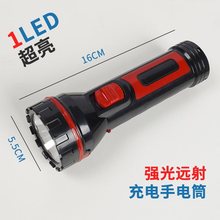 家用充电式手电筒LED强光便携式户外照明酒店客房消防电筒应急灯