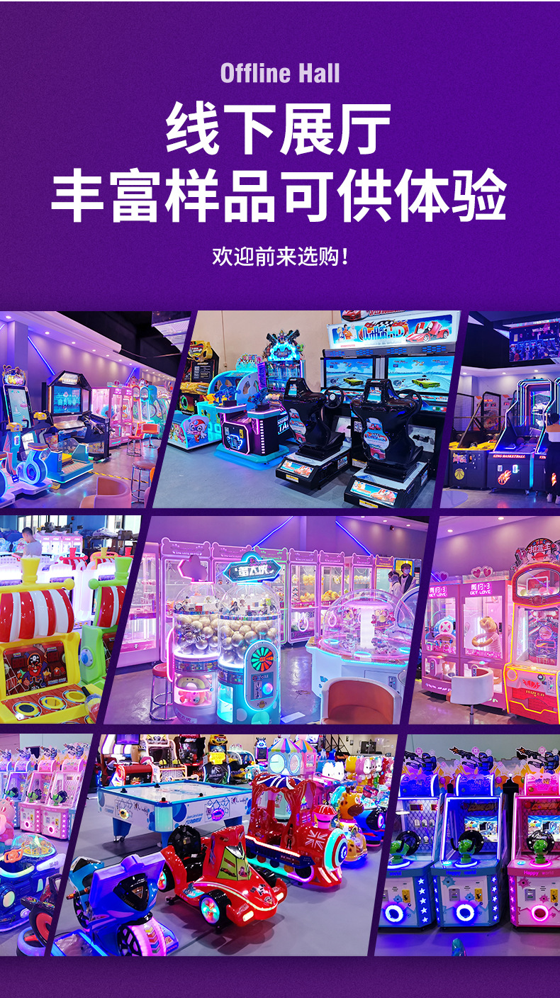 儿童投币游戏机电玩城游戏厅游艺机 游乐场 乐园大型设备厂家直销