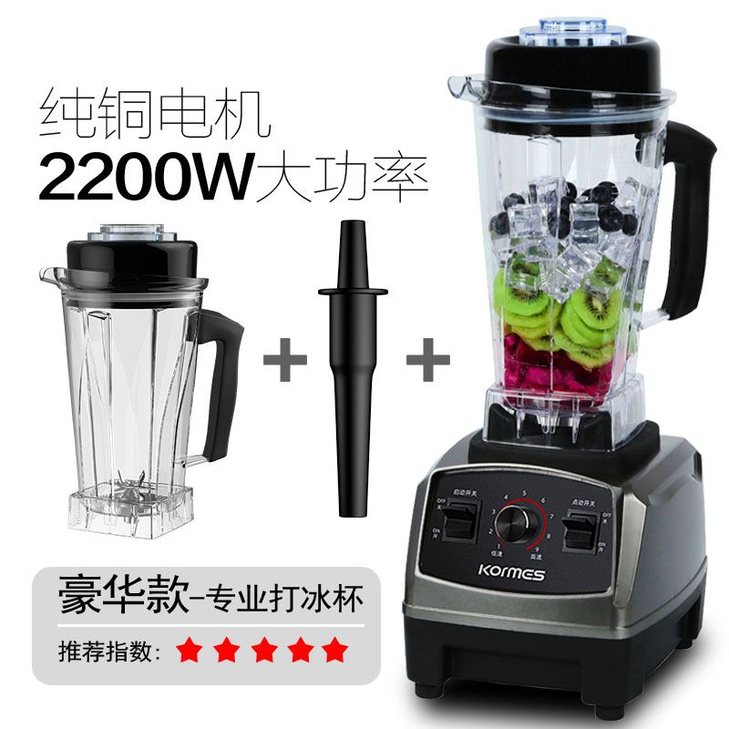 科玛斯沙冰机商用奶茶店冰沙破壁刨冰炸果汁榨汁机家用豆浆碎冰机