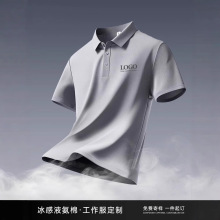 液氨丝光棉纯棉高端POLO衫工作服定制印logo夏季短袖T恤文化衫diy