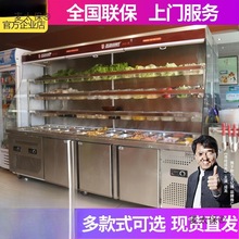 张亮麻辣烫展示柜点菜台设备商用冒菜串串香店冷藏冰箱保鲜麦太保