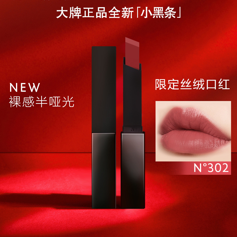 杨树林小黑条哑光口红唇膏情人节礼物大牌正品iysl礼盒套装送女友