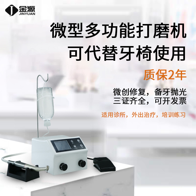牙科电动马达便携式涡轮机纳米齿雕破冠备牙可代替口腔综合治疗椅