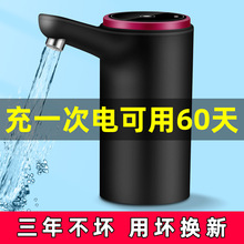 电动压水器桶装水抽水器取水器农夫山泉饮水机矿泉水出水器吸水器