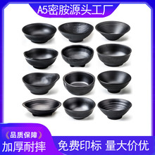 密胺面碗塑料汤粥碗日式餐厅火锅店仿瓷饭碗创意餐具批发黑色磨砂