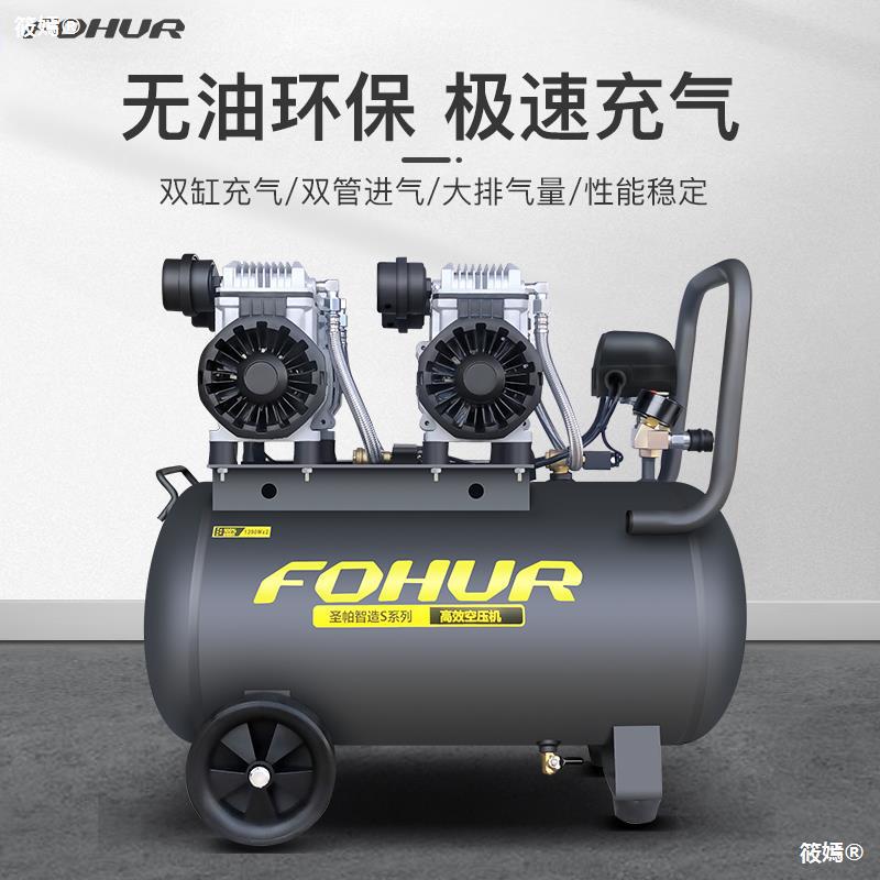 伏虎静音无油空压机气泵小型220v空气压缩木工喷漆高压打气泵