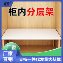 桉廖毅衣柜分层架木板鞋柜内隔板衣橱隔断柜子分隔收纳置物架子