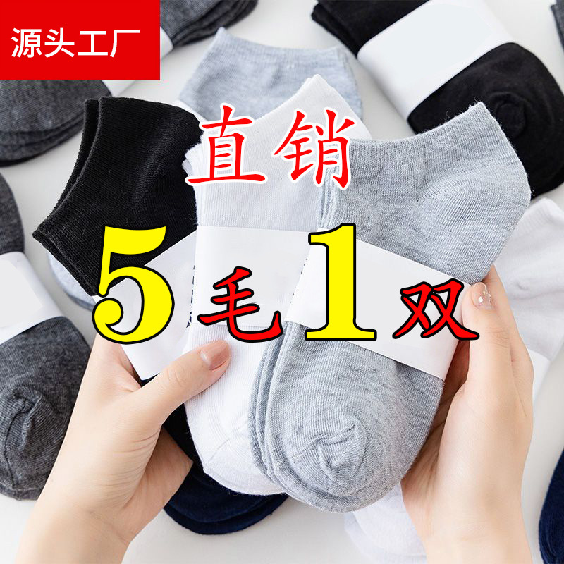 Socks Male Socks Cotton Socks Jacquard Solid Color Black White and Gray Adult Cotton Socks Men Spring and Summer Socks Wholesale