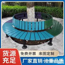 户外围树椅凳公园林防腐实木长条圆形树池座椅塑木公共用休闲