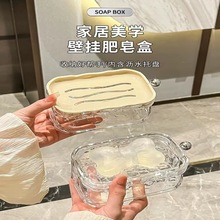 水波纹双层肥皂架卫生间免打孔壁挂香皂盒创意沥水香皂架简约皂盒