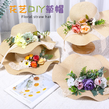 花艺草帽diy手工材料包法式礼帽干花遮阳帽太阳帽建军节暖场活动