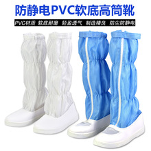 东莞批发防静电高筒靴蓝白条纹长筒靴PVC防滑网面透气长洁净筒鞋