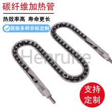 碳纤维石英加热管 浴霸发热棒喷漆烤漆房 印花加热加热管