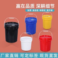 食品级塑料桶圆桶加厚带盖密封涂料桶20/25L油漆桶空桶化工包装桶