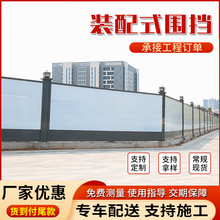 装配式围挡市政道路施工围蔽建筑工地拆卸隔离挡板固定钢结构围墙