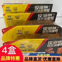 周黑鸭锁鲜气调盒装武汉鸭脖子锁骨翅鸭掌麻辣零食旗舰店官网特产