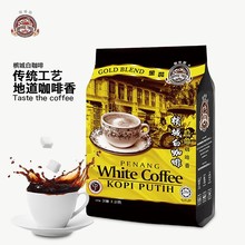 马来西亚coffee tree咖啡树槟城三合一原味速溶白咖啡600克批发