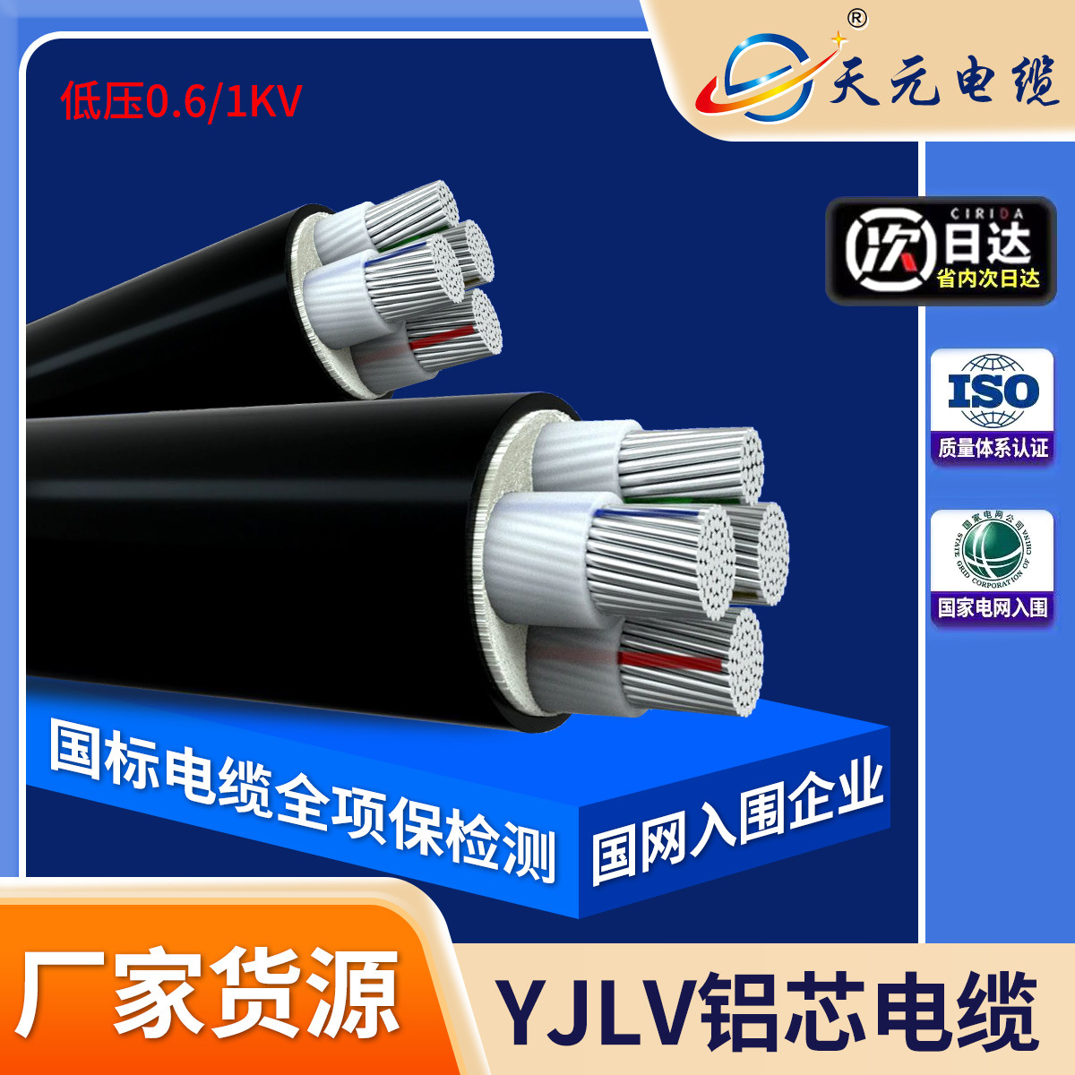 厂家国标铝线阻燃架空三相四线户外电力电缆线ZRC-YJLV铝芯电缆