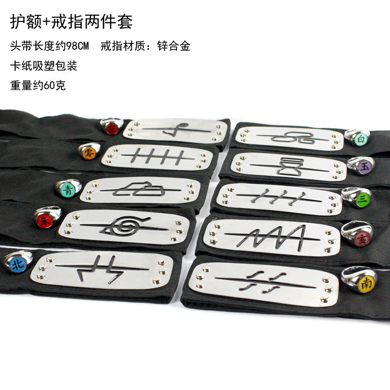 火影忍者护额晓组织宇智波鼬佩恩叛木叶头带戒指动漫cosplay道具