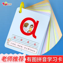 汉语拼音字母卡片幼小衔接幼儿园一年级学声韵教师教具大全套
