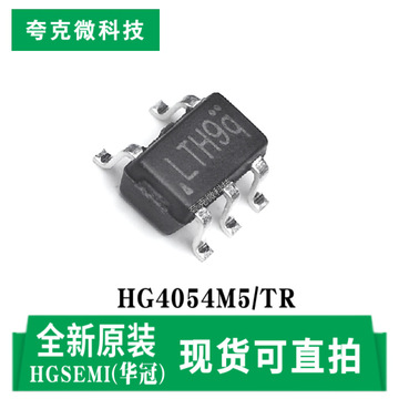 现货速发hg4054m5/tr锂电池充电器芯片600ma智能恒流恒压 sot23-5