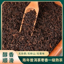 云南勐海普洱茶熟茶散茶 特好级普洱熟茶批发 散装宫廷普洱散茶