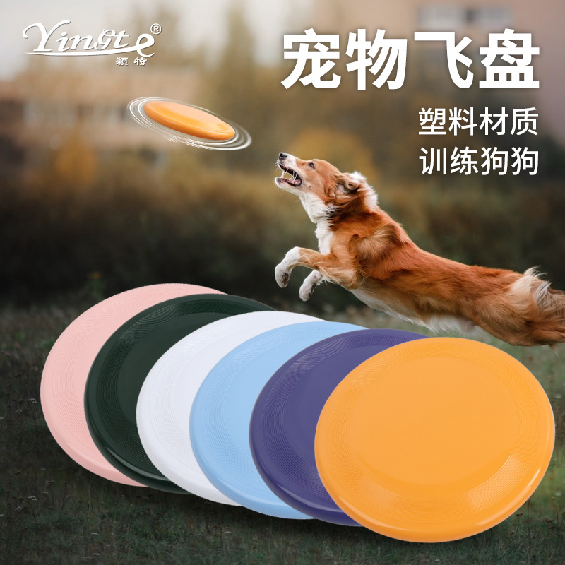 pet the toy dog frisbee pet interactive training frisbee floating water bite-resistant frisbee pet supplies dog toys