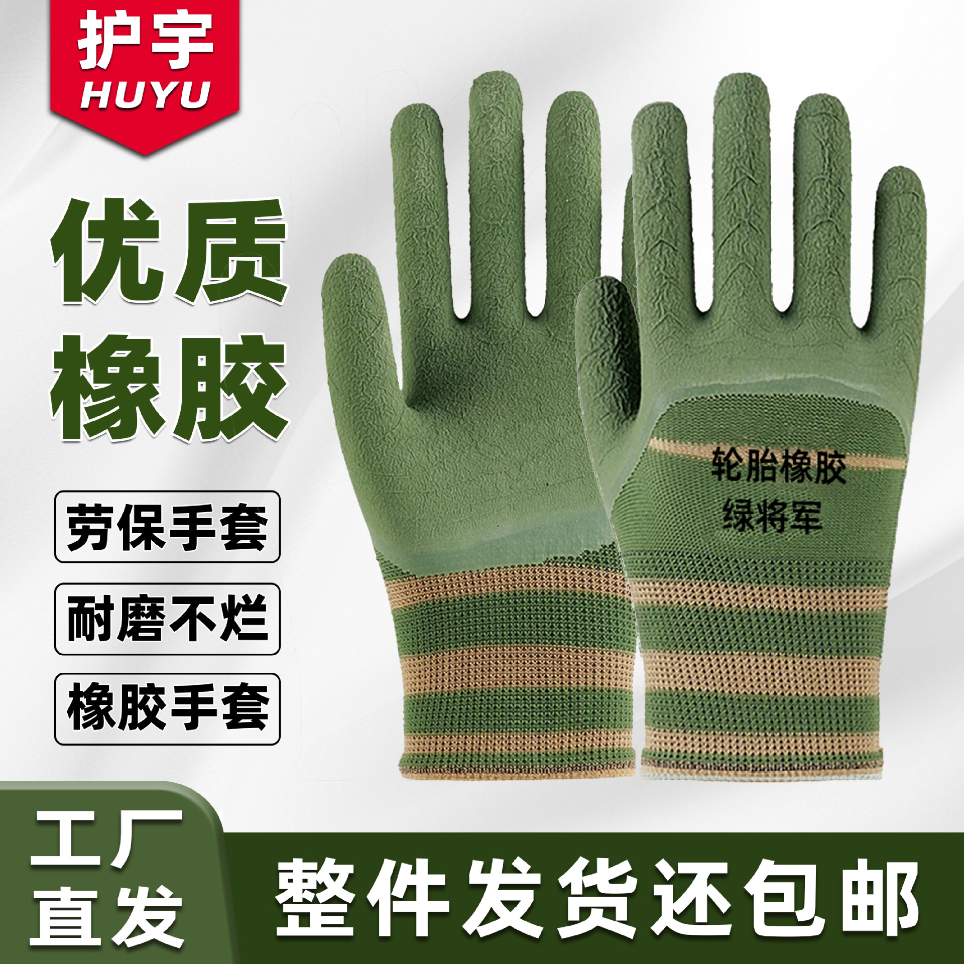 包邮劳保手套工地上用的钢筋工防滑透气耐磨劳保手套干活用的手套