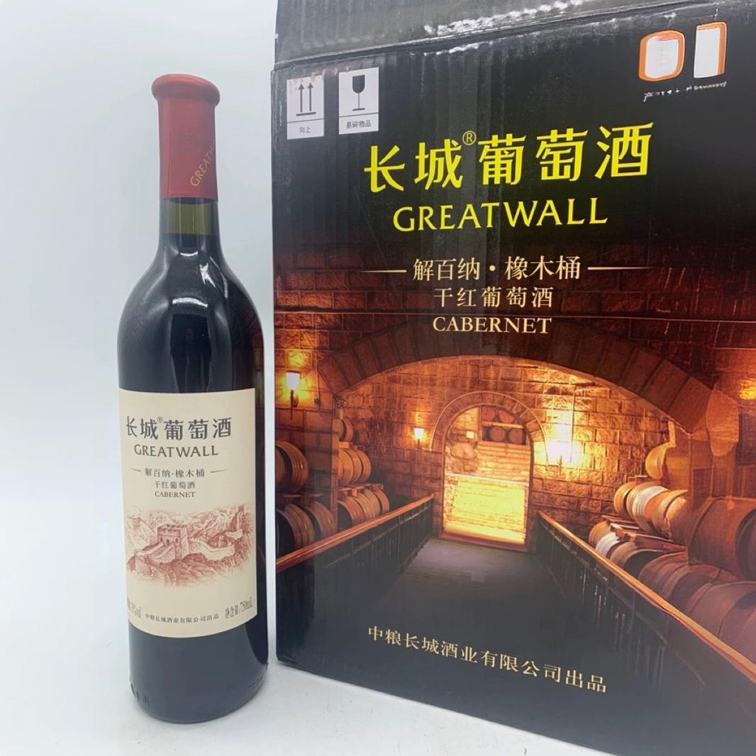 包邮中粮长城解百纳橡木桶干红葡萄酒长城解百纳干红葡萄酒整箱