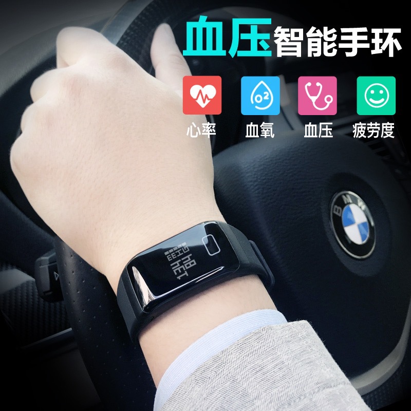 手环f1智能血压
