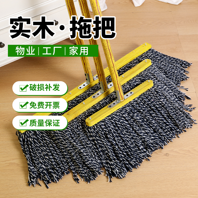 76n木杆拖把老式纯棉线家用墩布地拖布工厂车间普通大号拖把商用