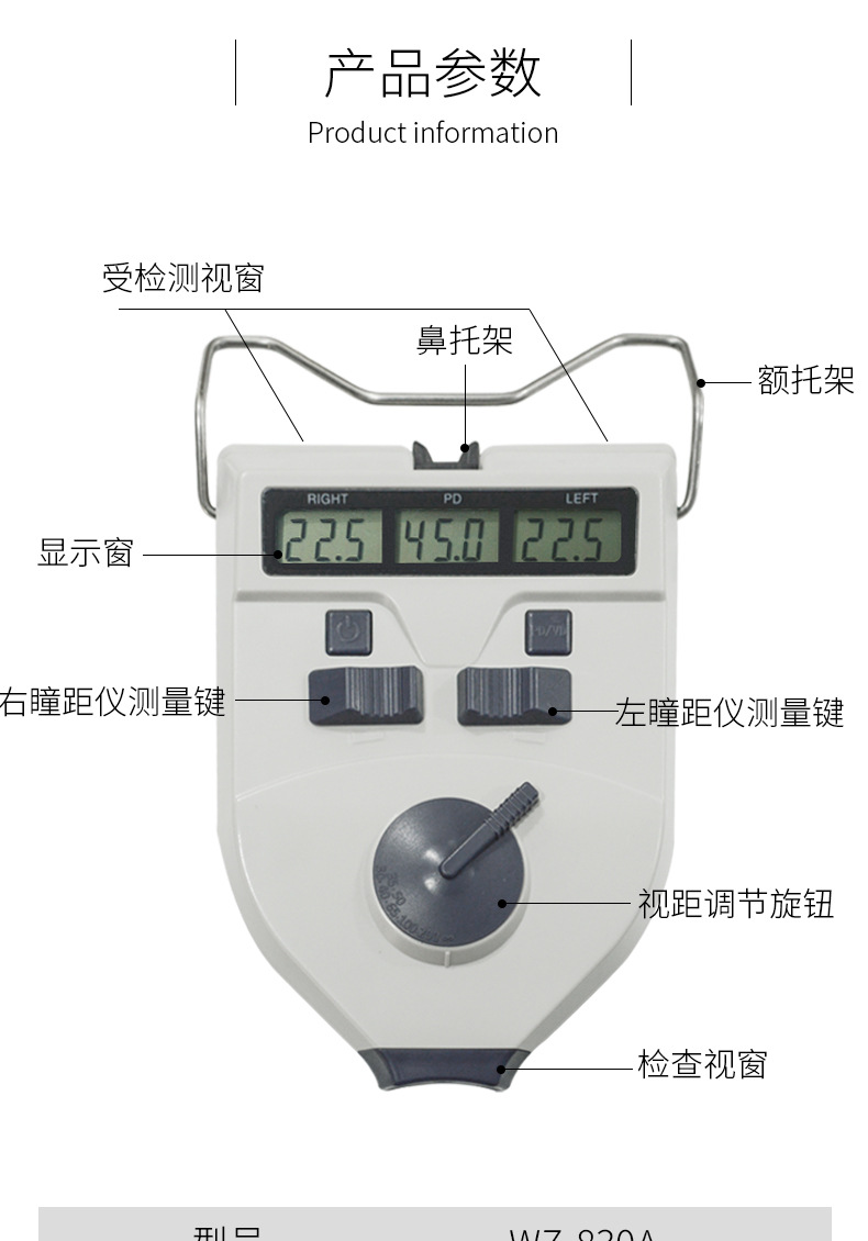 维真wz-830a瞳距仪单双眼瞳距测量眼睛验光pd仪视距可调瞳距尺