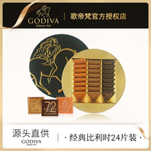歌帝梵godiva进口经典黑巧克力片礼盒 多种浓度24片装 团购优惠