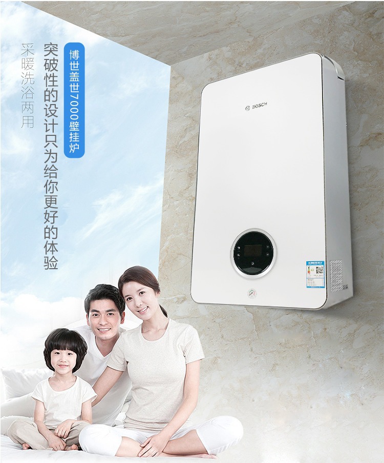 德国bosch博世壁挂炉盖世7100家用地暖采暖热水两用炉(含烟管)