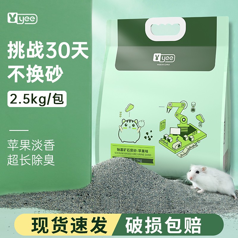 Hamster Absorbent Cooling Ore Urine Sand Pad