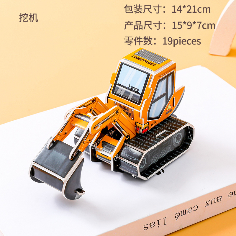 Paper 3d Engineering Vehicle 3d Puzzle Model Boys and Girls Kindergarten Handmade Diy Early Education Educational Toys Wholesale