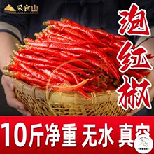 四川泡椒辣椒10斤商用红泡椒二荆条农家老坛泡红椒酸菜鱼香泡椒沫