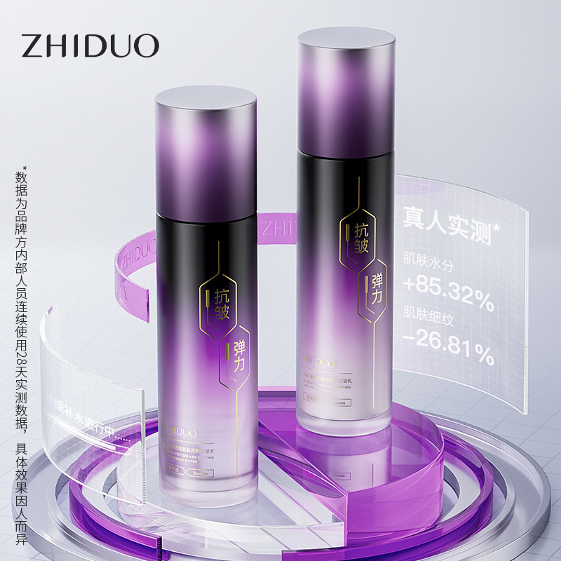 致朵玻色因肌肽逆龄抗皱套装肌肤补水面部护理正品化妆品厂家批发