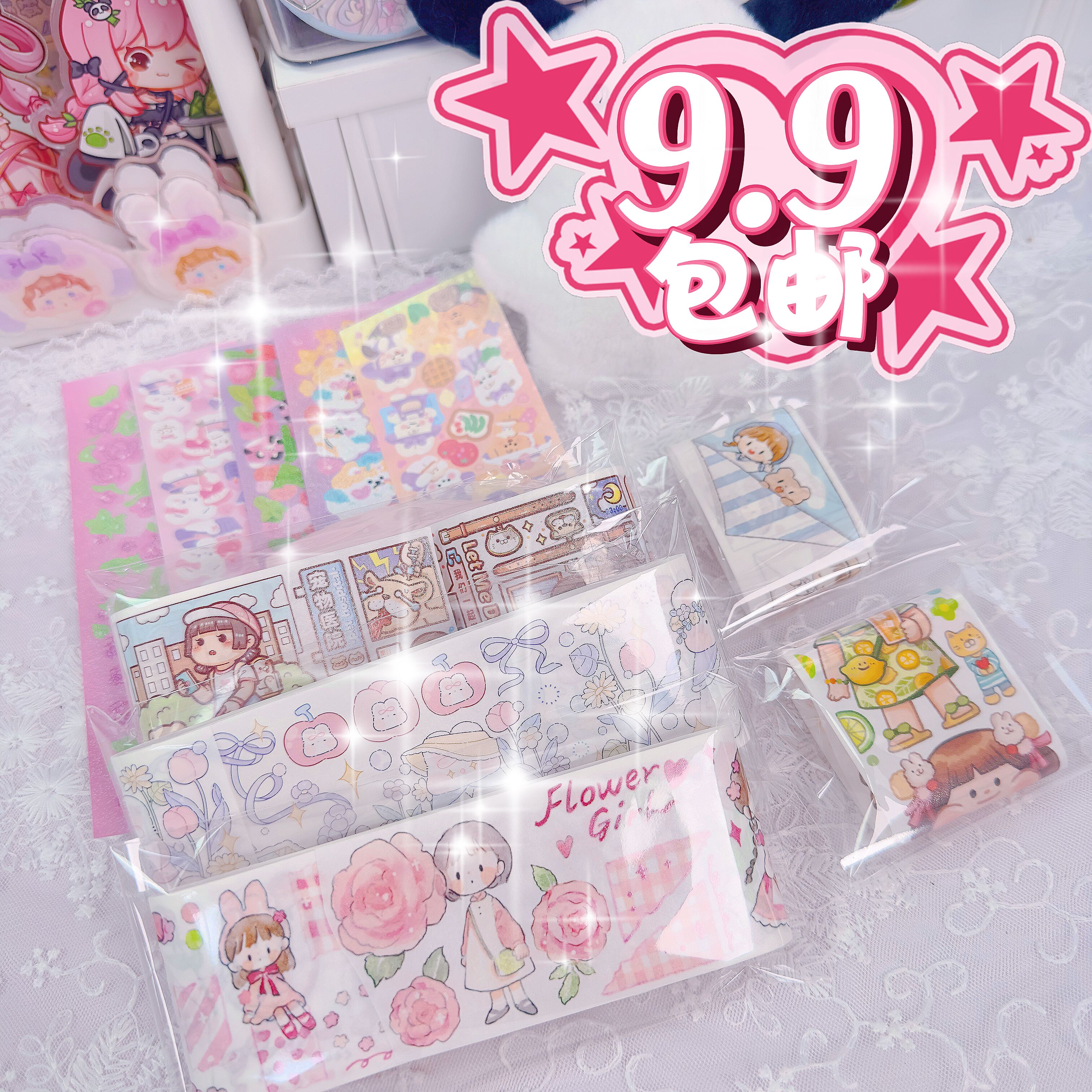 9咩咩手帐随心配胶带可爱社团高颜-阿里巴巴