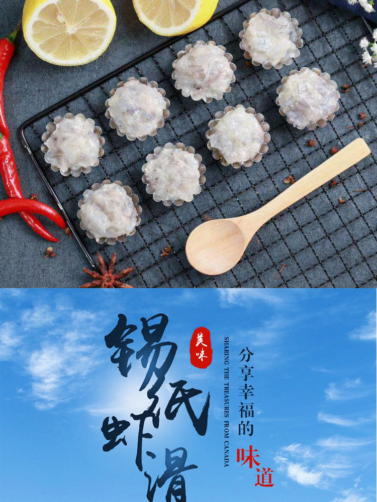 锡纸烤虾滑烤肉烧烤食材商用批发锡纸虾滑虾仁含量95%