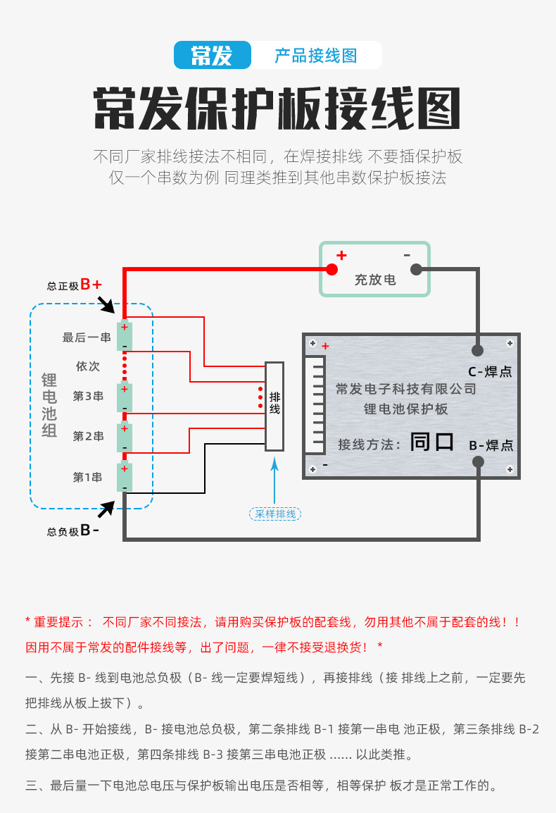 新升级:24串72v同口50a 磷酸铁锂电池bms保护板 电动车三轮车bms