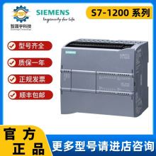 西门子PLC S7-1200 CPU 1211C 1212C 1214C 1215C 1217C 原装正品