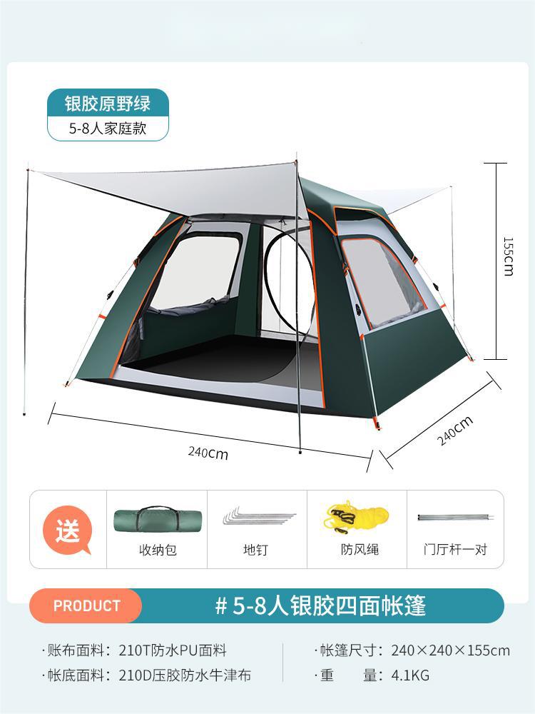 Wholesale Tent Outdoor Portable Folding Automatic Sun Protection Rain Proof Outdoor Camping Equipment Vinyl Tent Supplies