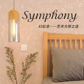 艺乐幻彩艺术漆 炫彩漆室内墙石感漆 墙纸漆高端壁材漆梦幻漆